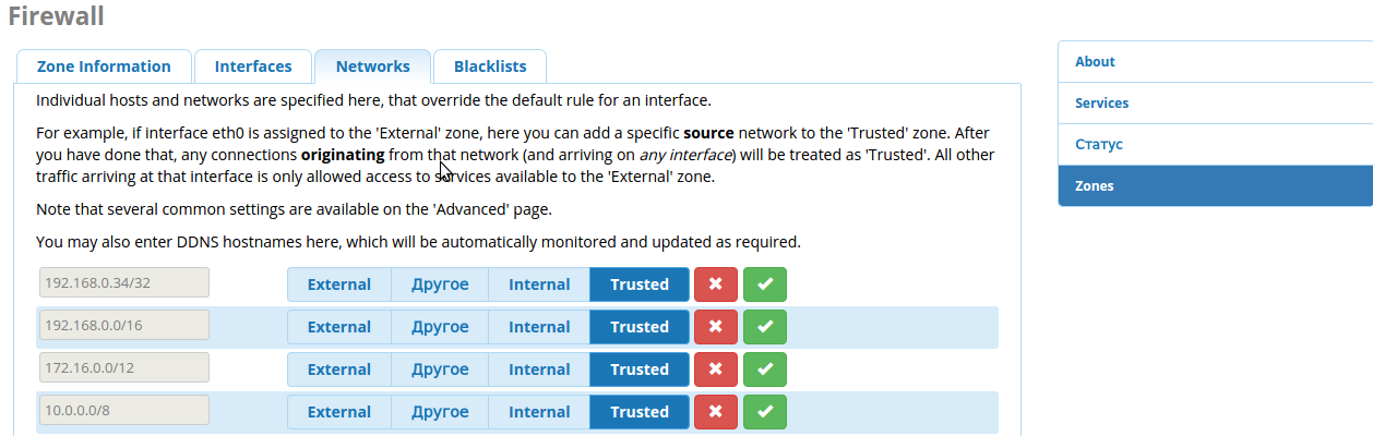 FreePBX: первые шаги по граблям - 7