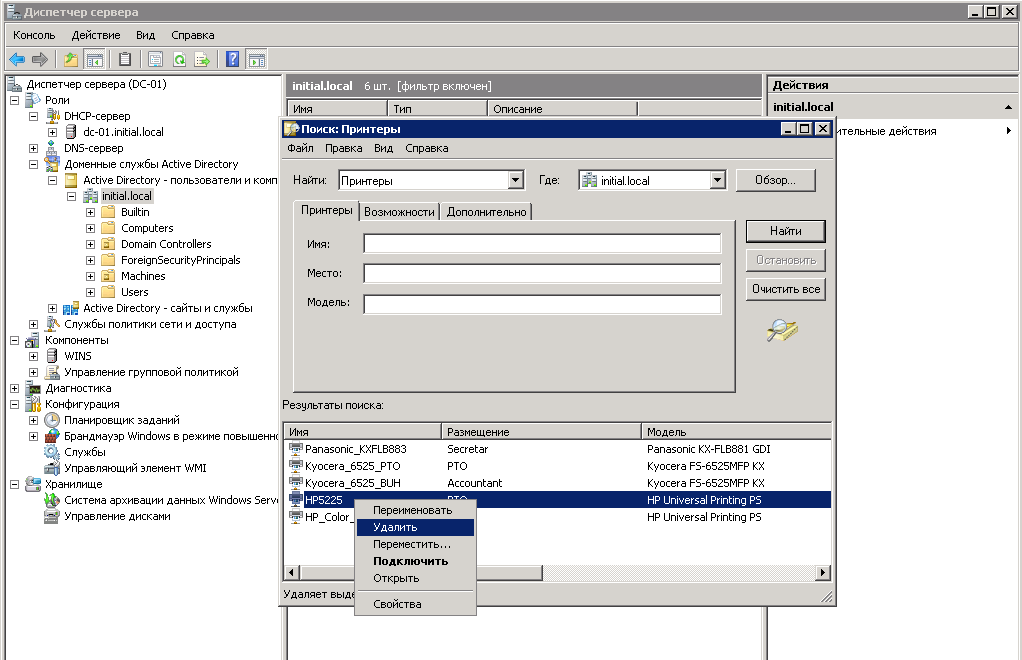 Принт-сервер на linux с интеграцией в AD - 18