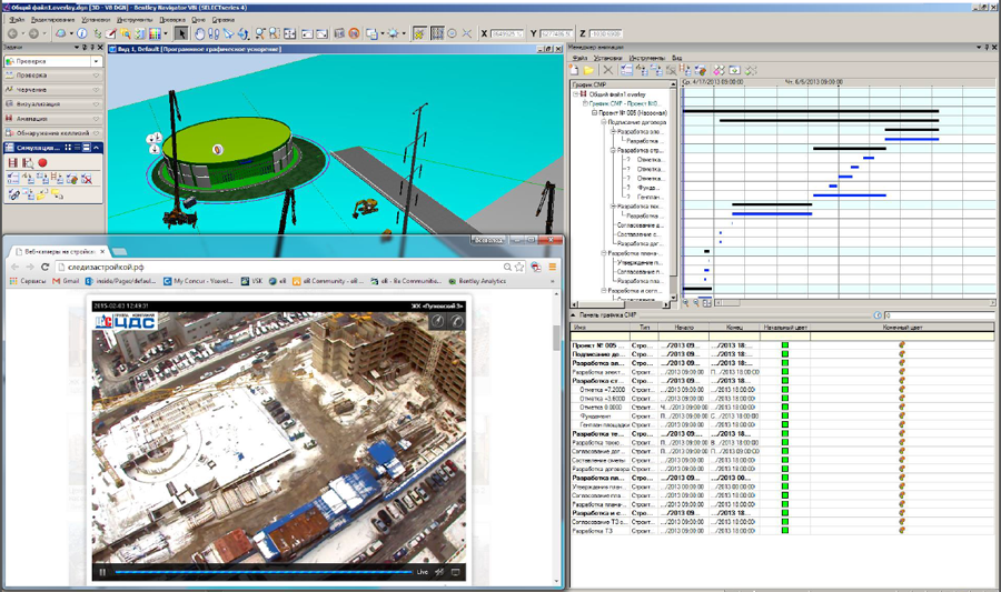 Информационное моделирование зданий (BIM): как построить стадион (или другое здание) с первого раза и под контролем - 6