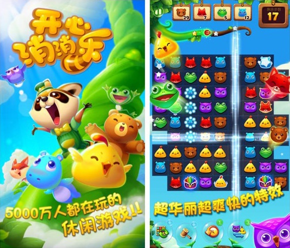 Какими приложениями, играми и интернет-магазинами пользуются китайцы - 19