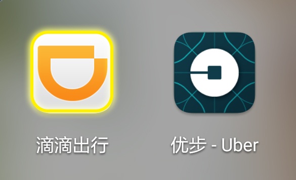 Какими приложениями, играми и интернет-магазинами пользуются китайцы - 8