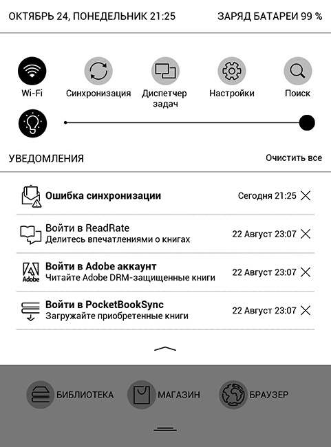 Обзор флагманского ридера PocketBook 631 Touch HD с экраном E Ink Carta - 11