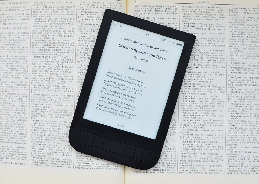 Обзор флагманского ридера PocketBook 631 Touch HD с экраном E Ink Carta - 2
