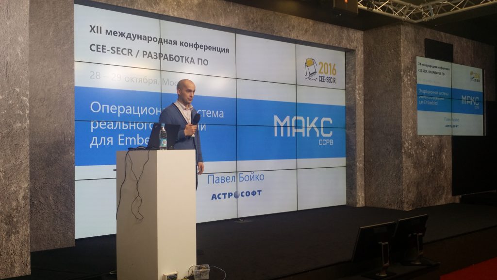 Хардвер вторгается в софтвер на московской конференции SECR - 5