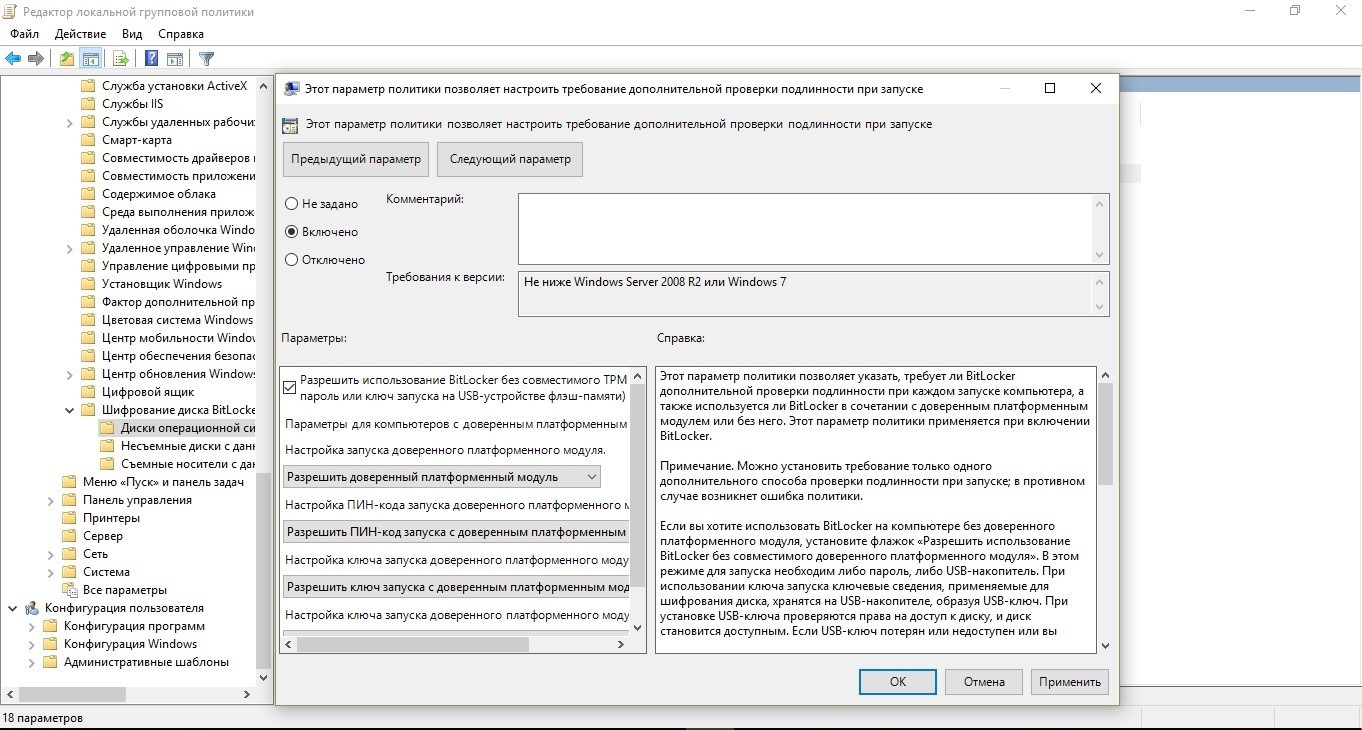 Управление проверкой личности с помощью Windows Hello для бизнеса - 4
