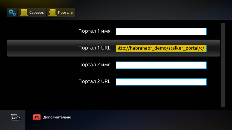 Строим полноценный IPTV-OTT сервис: Stalker Middleware - 11