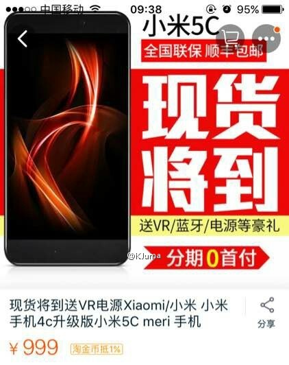 Смартфон Xiaomi Mi 5C может продаваться всего за $150