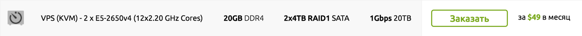 Чёрные серверы в Нидерландах с чёрной пятницы (предзаказ): 6х2.20GHz 10GB DDR4 240GB SSD 1Gbps 10TB — $29 - месяц - 11