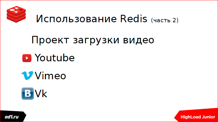 Очереди и блокировки. Теория и практика - 41