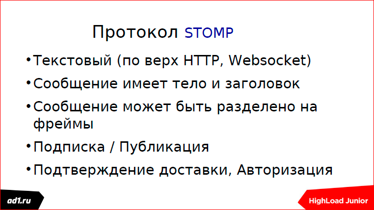 Очереди и блокировки. Теория и практика - 60