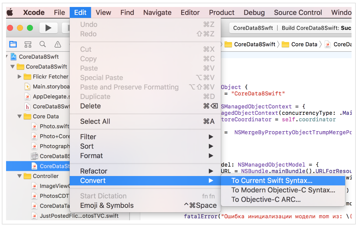 Переходим на Swift 3 с помощью миграционного «робота» в Xcode 8.1 и 8.2 - 2