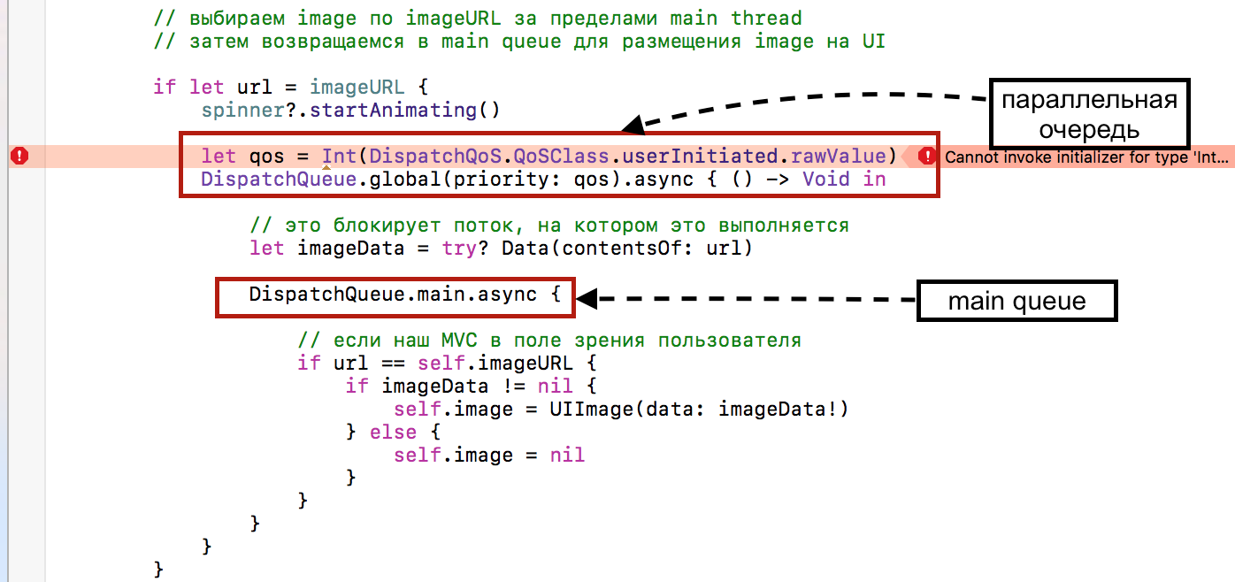 Переходим на Swift 3 с помощью миграционного «робота» в Xcode 8.1 и 8.2 - 25