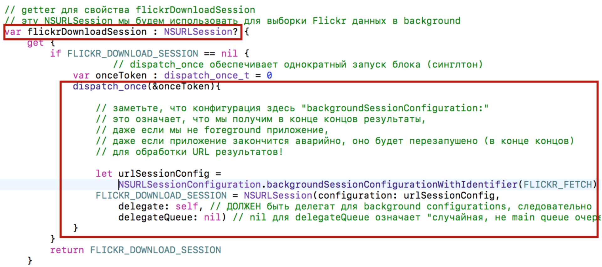 Переходим на Swift 3 с помощью миграционного «робота» в Xcode 8.1 и 8.2 - 27