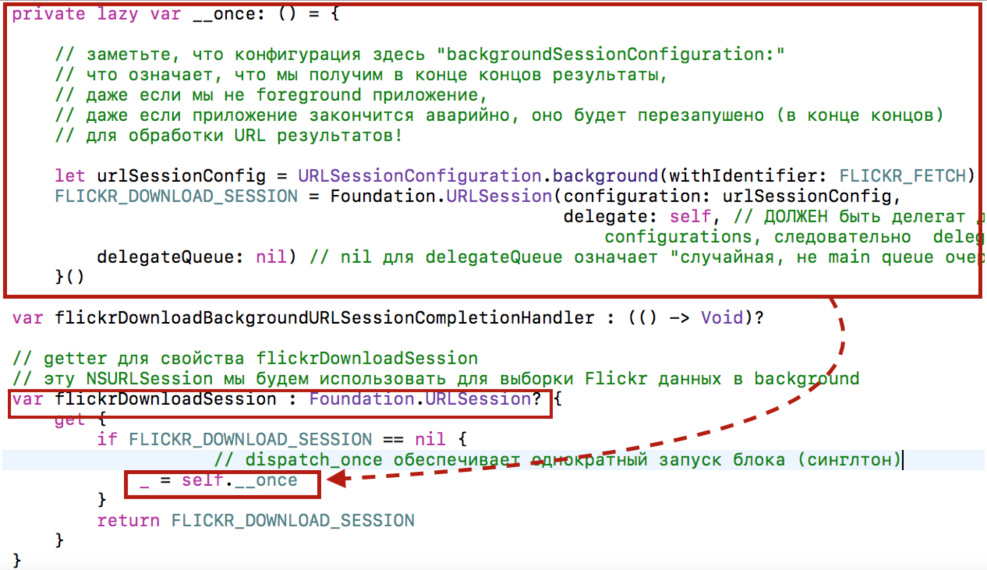 Переходим на Swift 3 с помощью миграционного «робота» в Xcode 8.1 и 8.2 - 29