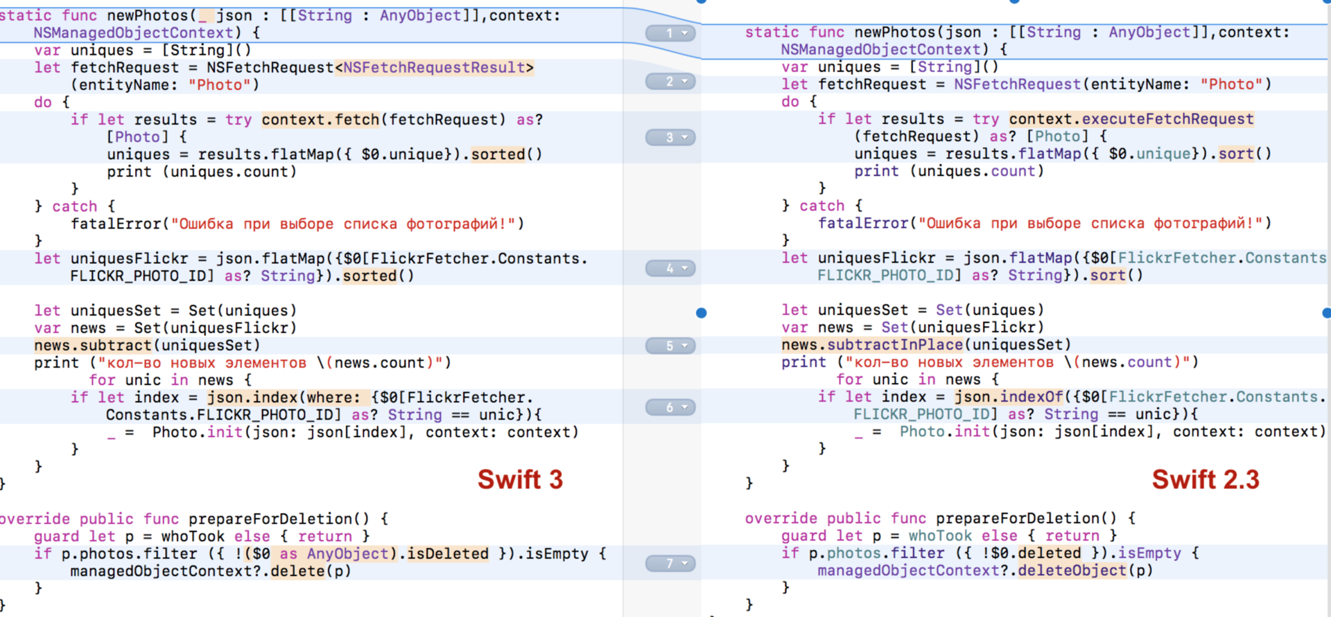 Переходим на Swift 3 с помощью миграционного «робота» в Xcode 8.1 и 8.2 - 3