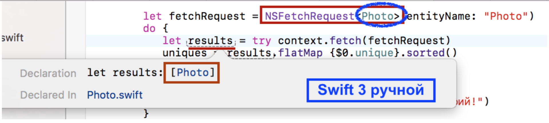 Переходим на Swift 3 с помощью миграционного «робота» в Xcode 8.1 и 8.2 - 42