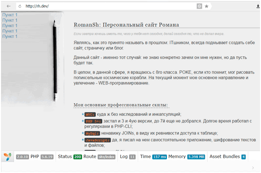 Работающий сайт после смены архитектуры