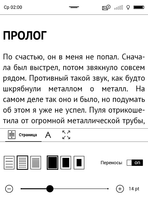 Сравниваем PocketBook 631 Touch HD и Kindle Paperwhite 2015: что лучше в российских реалиях? - 16