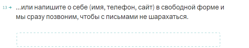 Как мы на Хабре опрос про CRM проводили: результаты - 6