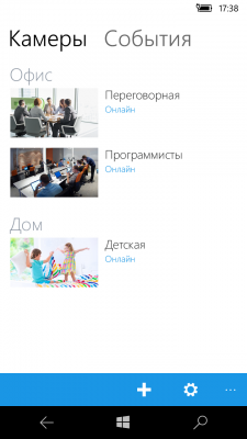Видеонаблюдение на Windows Phone 10 - 3