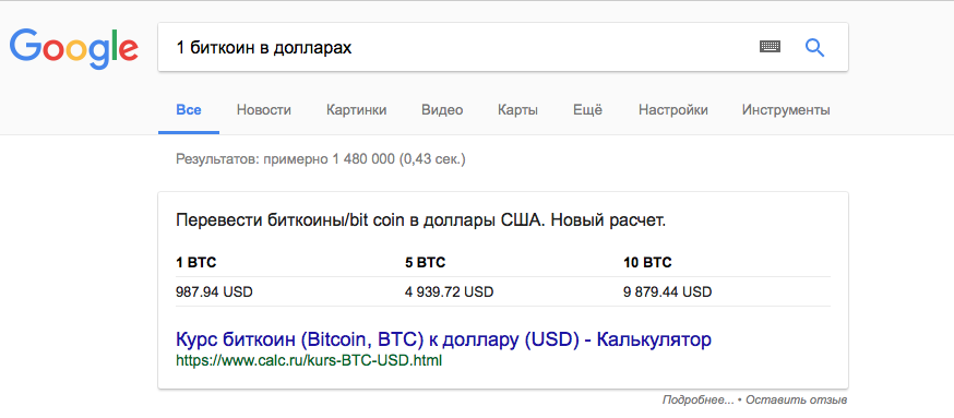 Bitcoin снова стоит дороже 1000$ - 3