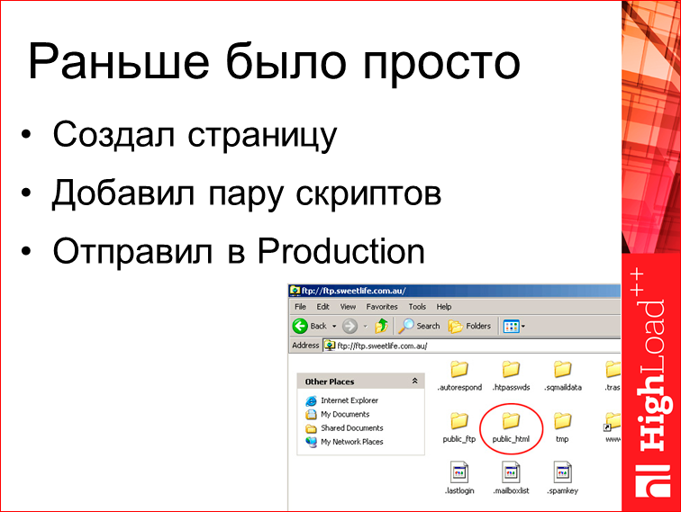 Изоморфные React-приложения: производительность и масштабирование - 3