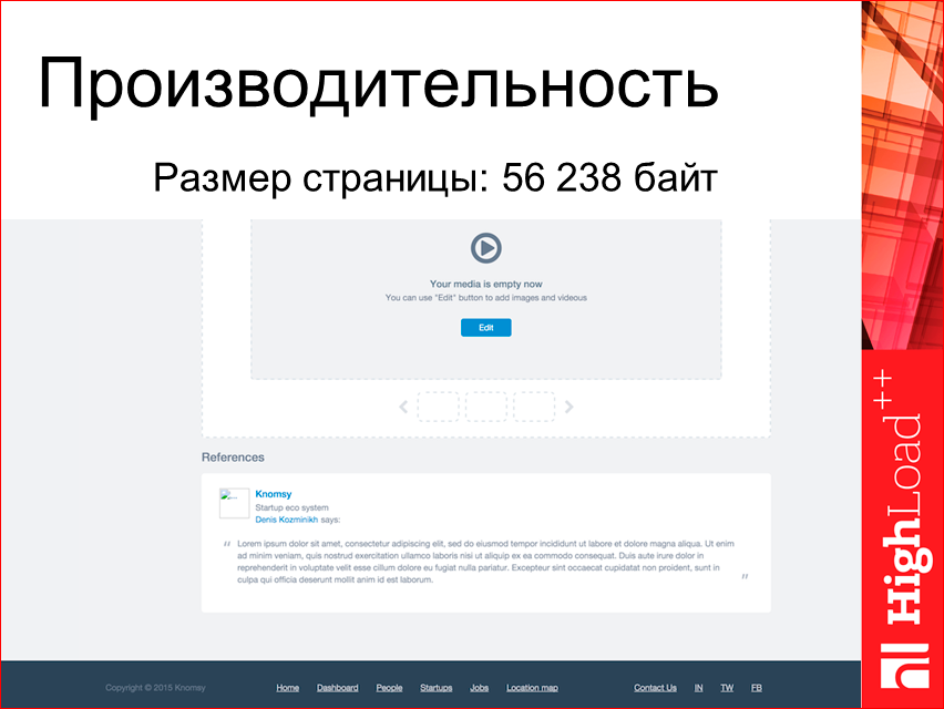 Изоморфные React-приложения: производительность и масштабирование - 37