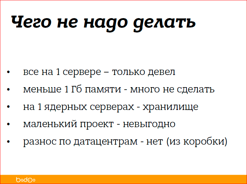 С чего начать внедрение Hadoop в компании - 19 С чего начать внедрение Hadoop в компании - 19