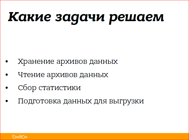 С чего начать внедрение Hadoop в компании - 2 С чего начать внедрение Hadoop в компании - 2
