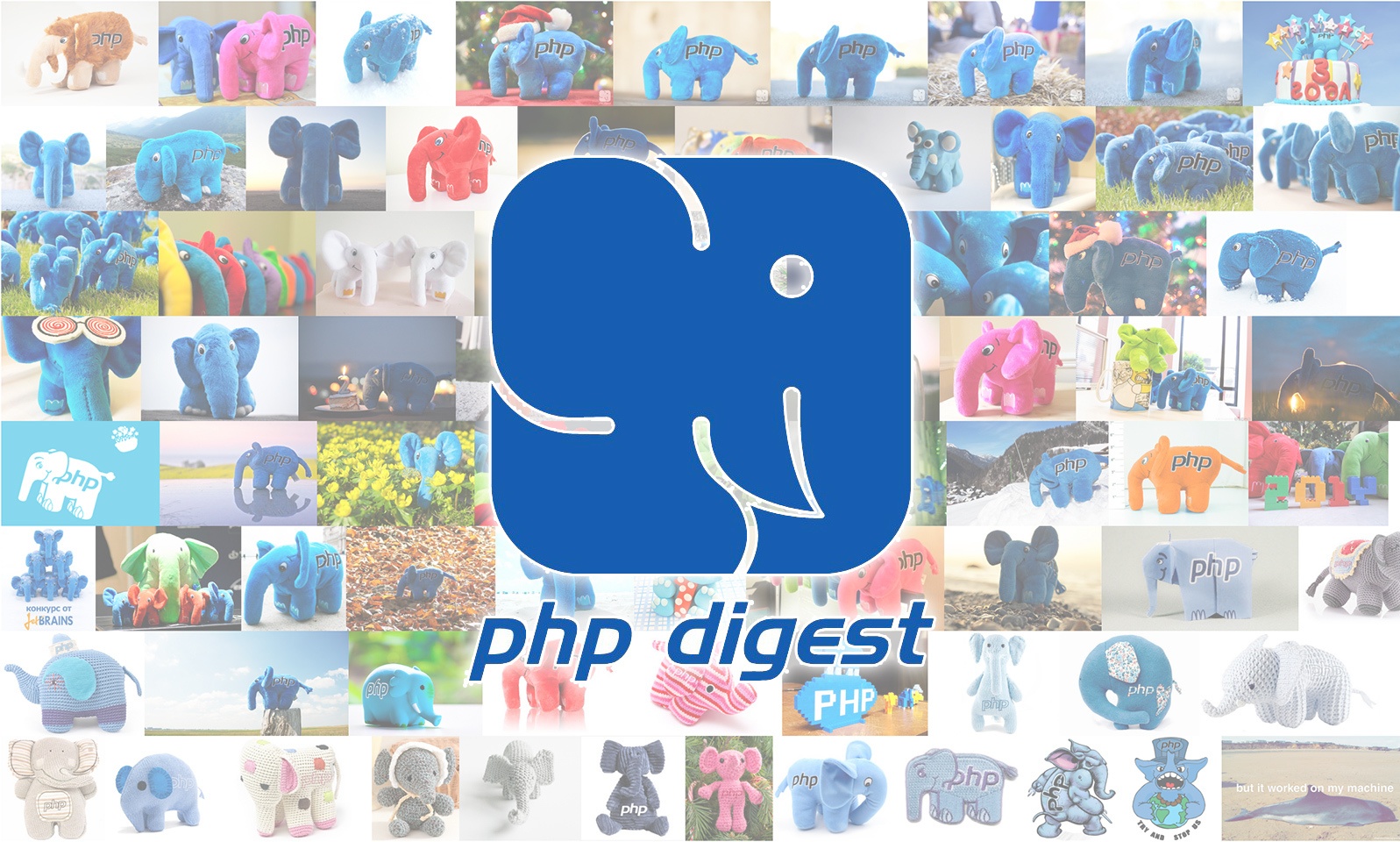 PHP-Дайджест № 100 – интересные новости, материалы и инструменты (1 – 15 января 2017) - 1