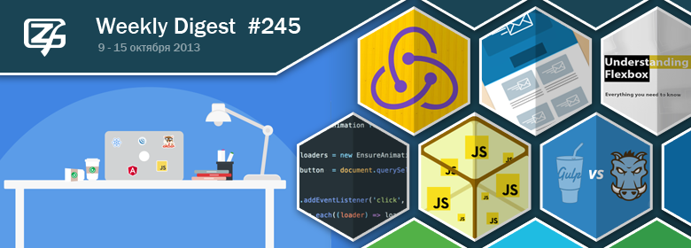 Дайджест свежих материалов из мира фронтенда за последнюю неделю №245 (9 — 15 января 2017) - 1