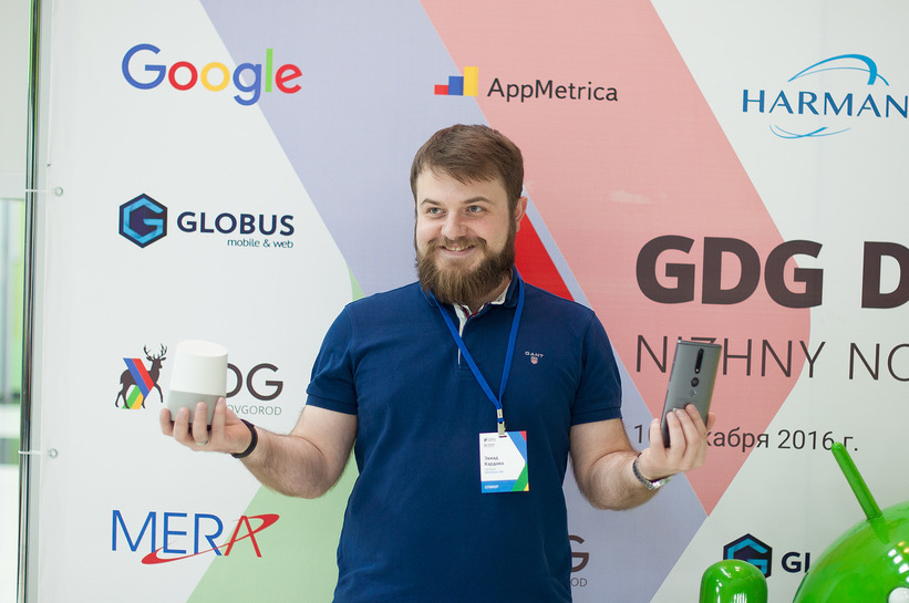 GDG DevFest Нижний Новгород 2016: как это было - 15