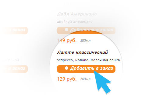 Доставляем себе в офис чашку горячего кофе одной командой консоли с помощью TestCafe - 3 image