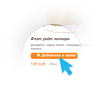 Доставляем себе в офис чашку горячего кофе одной командой консоли с помощью TestCafe - 5 image