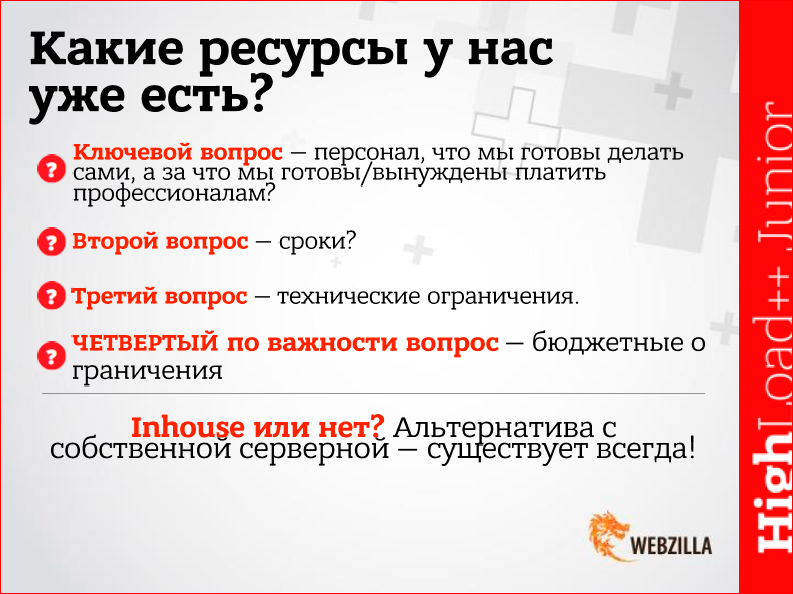 Какие бывают провайдеры услуг дата-центров, и как выбрать оптимальный? - 15