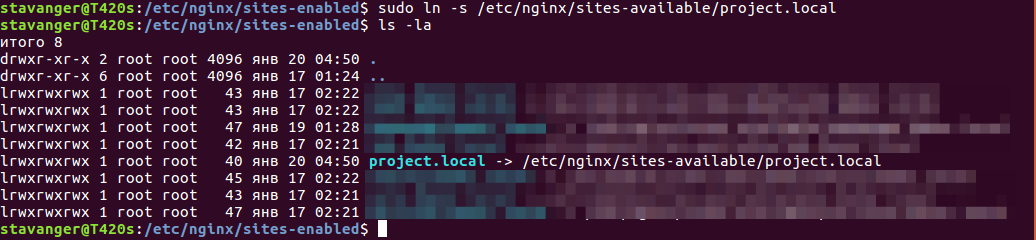 Установка и базовая настройка nginx и php-fpm для разработки проектов локально в Ubuntu 16.04 - 6