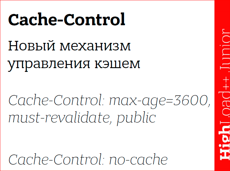 Кэширование данных в web приложениях. Использование memcached - 13