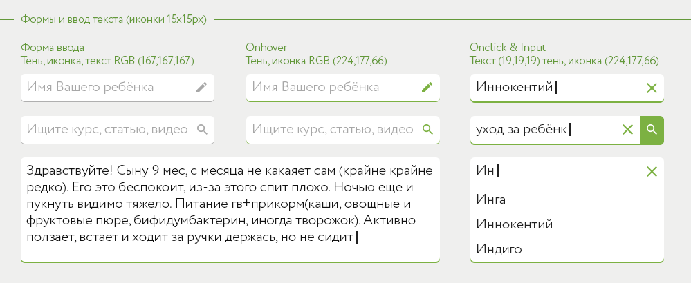 Кейсы: разработка спецификаций и гайдлайнов (web ui kit) - 11