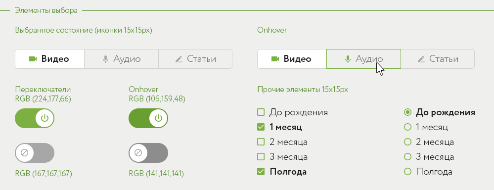 Кейсы: разработка спецификаций и гайдлайнов (web ui kit) - 15