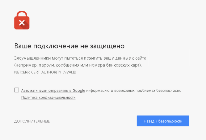 Google Chrome перестал доверять сертификатам WoSign и StartCom - 1