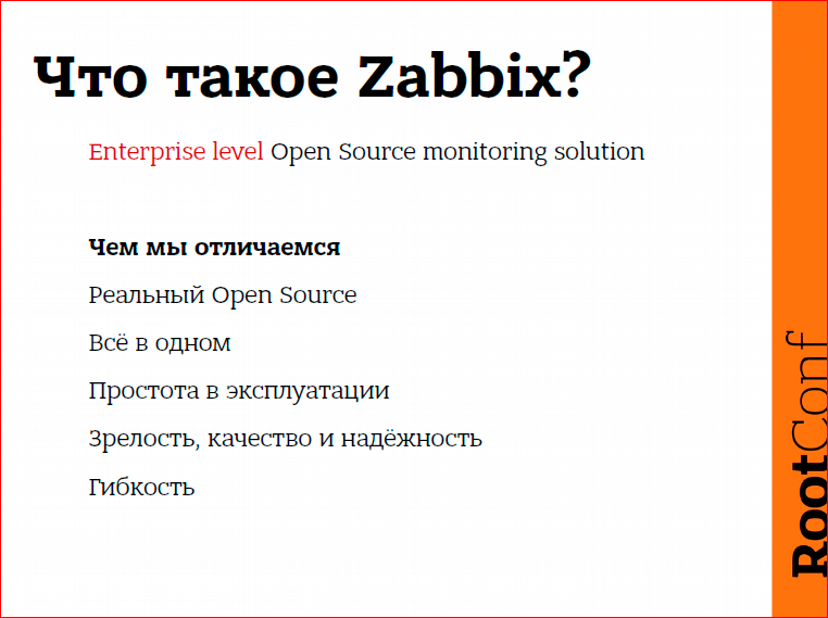 Правильное обнаружение проблем с помощью Zabbix - 2