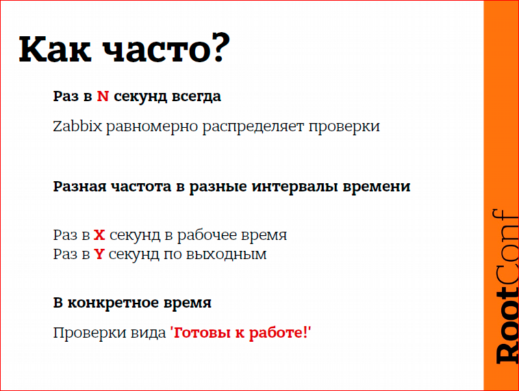 Правильное обнаружение проблем с помощью Zabbix - 7