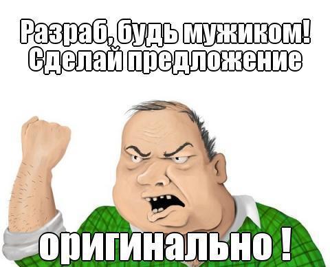 Как сделать девушке предложение при помощи социальной инженерии - 1