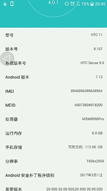 Устройство якобы работает под управлением ОС Android 7.12 Nougat с фирменной оболочкой HTC Sense 9.0