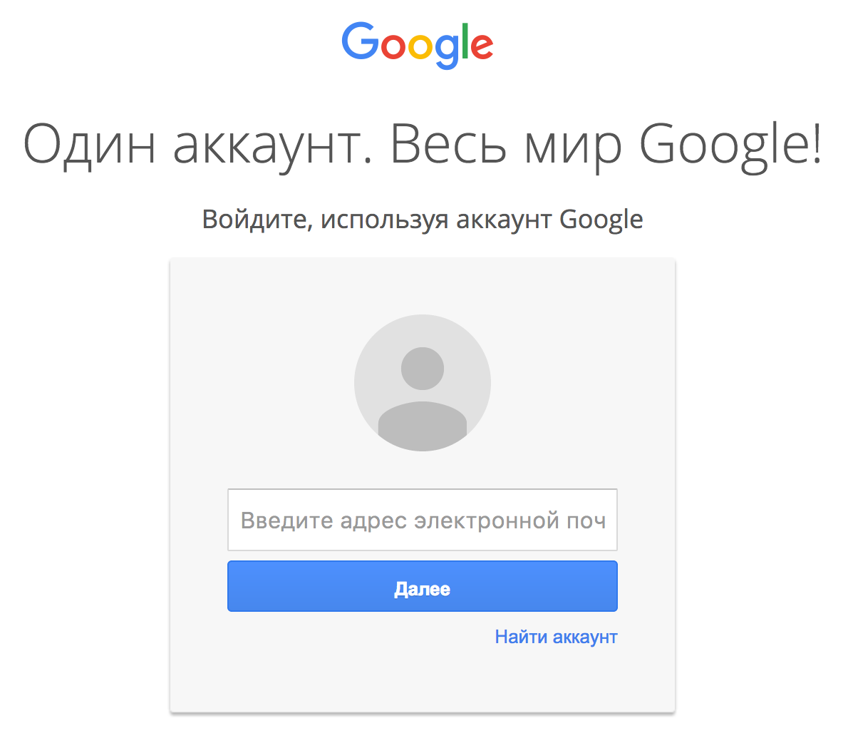 вход в google