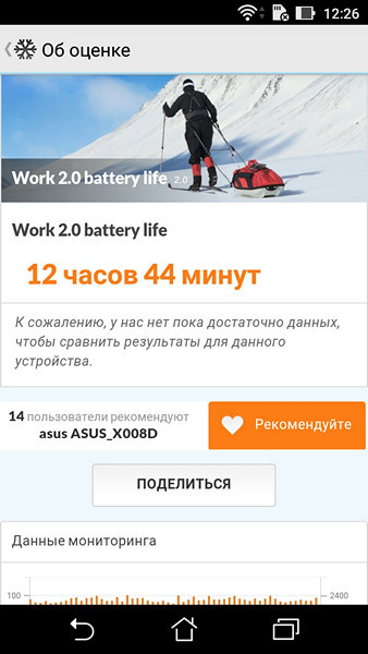 Обзор смартфона ASUS ZenFone 3 Max - 49