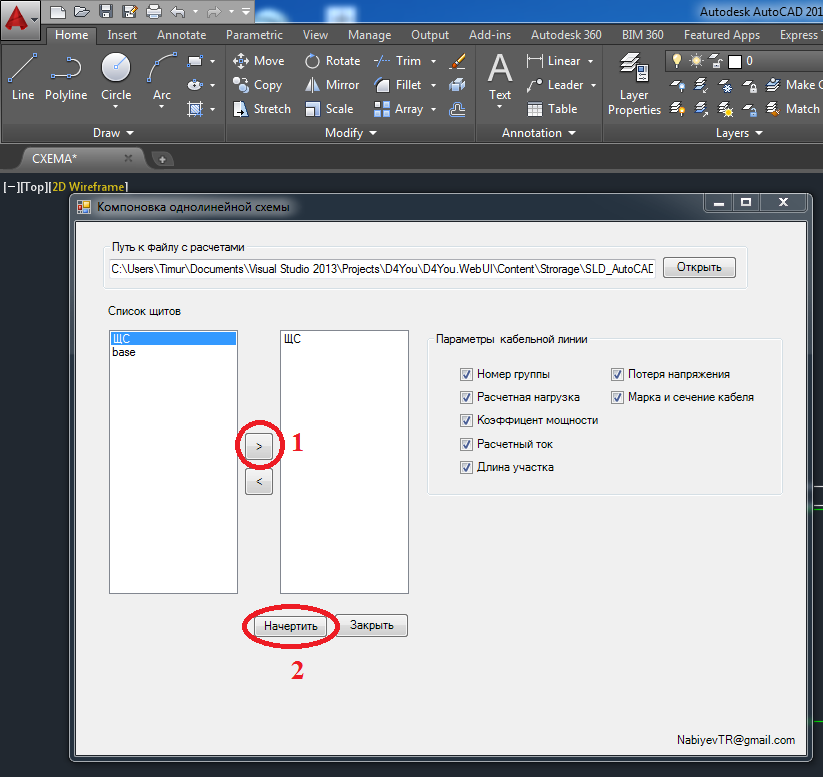 Электрические схемы в Autocad с помощью .NET - 7