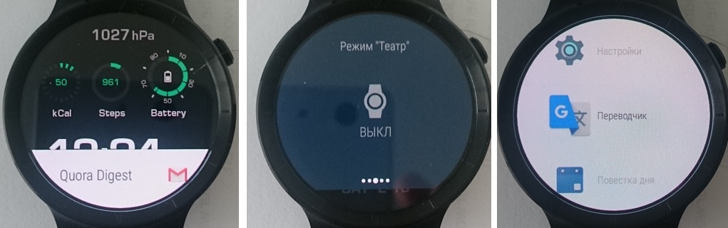 Смарт-часы с Android Wear 1.5 — личный опыт - 3