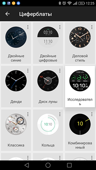 Смарт-часы с Android Wear 1.5 — личный опыт - 4