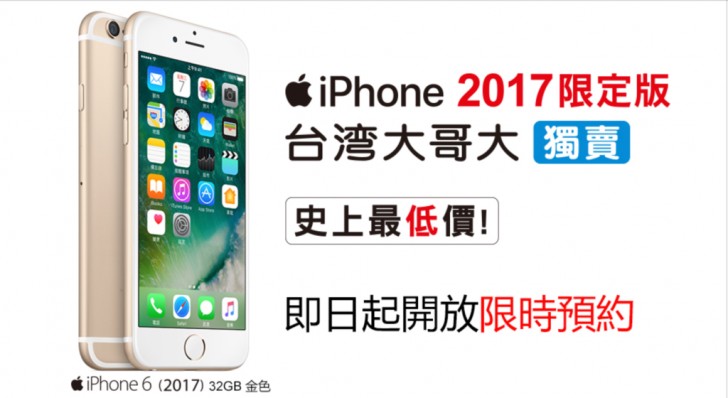 Apple перевыпустила iPhone 6 в новой модификации 